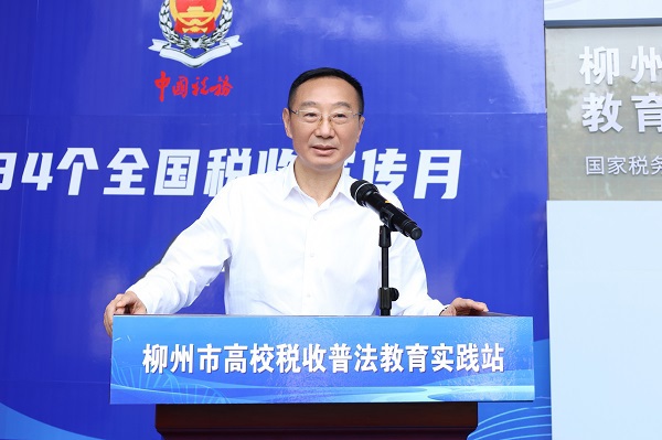 365���й�˾��ί����������������и�У˰���շ�����ʵ��վ������ʽ�Ͻ���