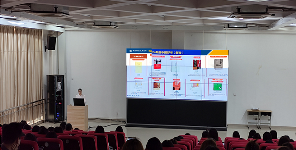 ��Ա�Ƽ�2024��ȡ��й����顱