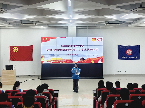 ѧԺ�ڶ���ѧ����֯���������������ི��