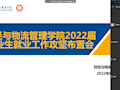 �ƾ�����������ѧԺ��֯�ٿ�ѧԺ2022���ҵ����ҵ���鹥�ᰲ�Ż�