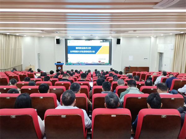 ����ѧԺ�ֻ᳡