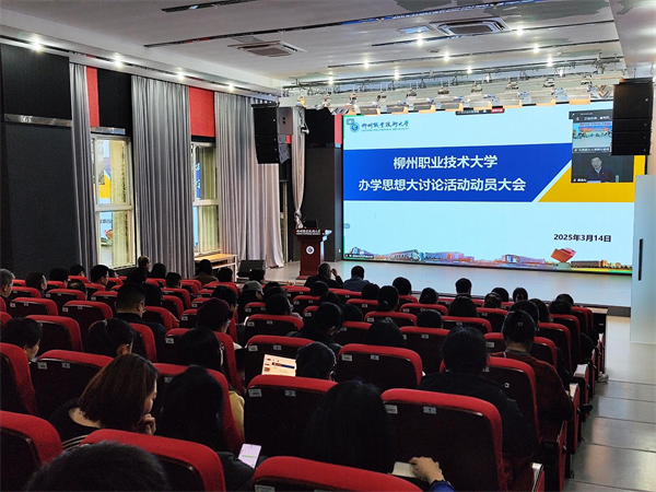 ����ѧԺ�ֻ᳡