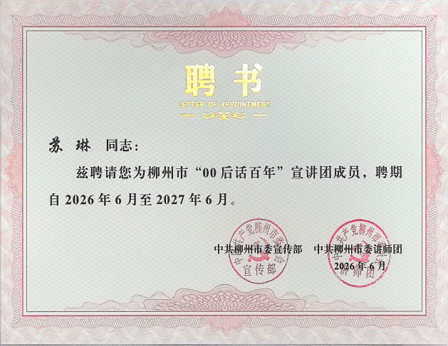 e09c9f5c21b3494faee1 苏琳