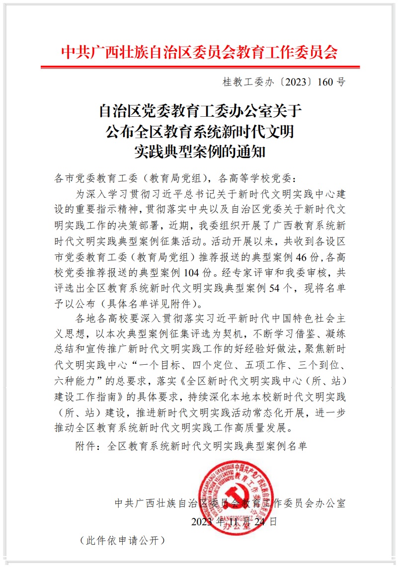 202311281155325440.jpg 202311281155325440.jpg