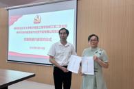 ������Ϣ����ѧԺ�̹��ڶ���֧���������ж����ǻ۳���Ͷ�ʿ������޹�˾��֧��ǩ�𵳽�����Э��