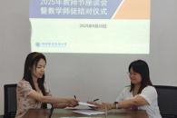 ͨʶ����ѧԺ����2025-2026ѧ���ѧʦͽ�����ʽ