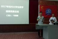 21��ѡ�ֽ�����2017�����´�ѧ����ѧ��ģ����