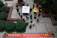 ɽ��������ʱ������У��ί��֯��ף����������60��������