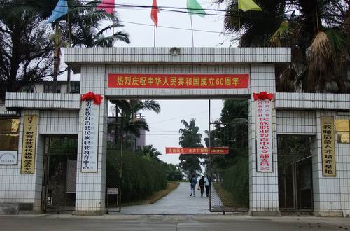 20091210113704202 ÈÚˮְҵ½ÌÓýÖÐÐÄ