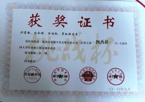 20101008084428771 20101008084428771