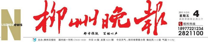 20110315173051561 20110315173051561