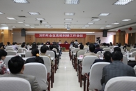 2011��ȫ����������������ۻ���ȫ����������������רҵίԱ���������ʢ���ٿ�