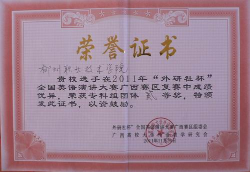 20111129114653243 20111129114653243