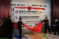 ����ְҵ����ѧԺ�����Ļ���ý�������ι�˾��ģ�⣩������ʽ��У԰������������ʽʢ�����