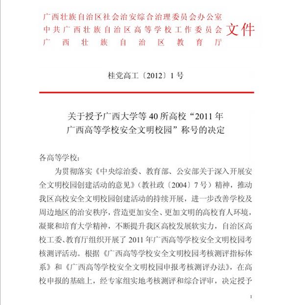 20120224174933129 20120224174933129