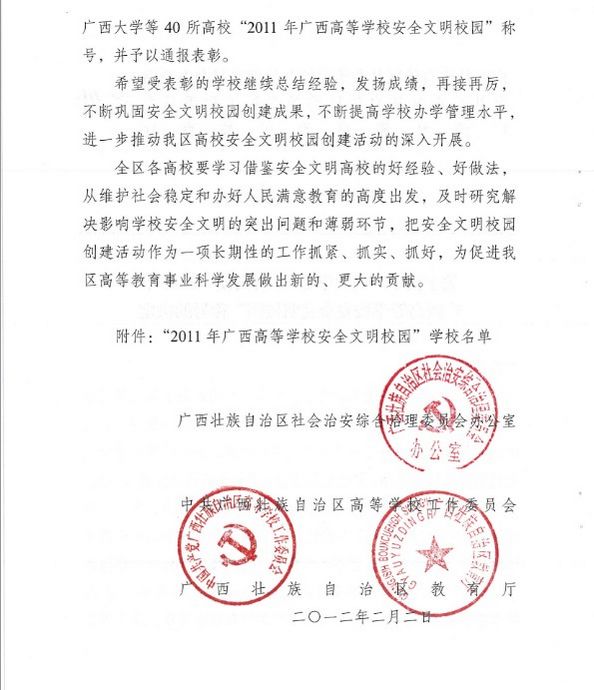 20120224174941942 20120224174941942