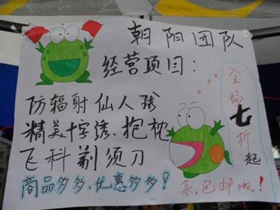 20120604101401617 2010¼¶Êг¡ÓªÏú¸÷ÍŶÓÈ«ÐÄ×¼±¸µÄPOP