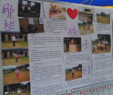 20120604101827854 ÈÚË®¶«»ªÐ¡Ñ§µÄƶÀ§º¢×ÓÃÇ