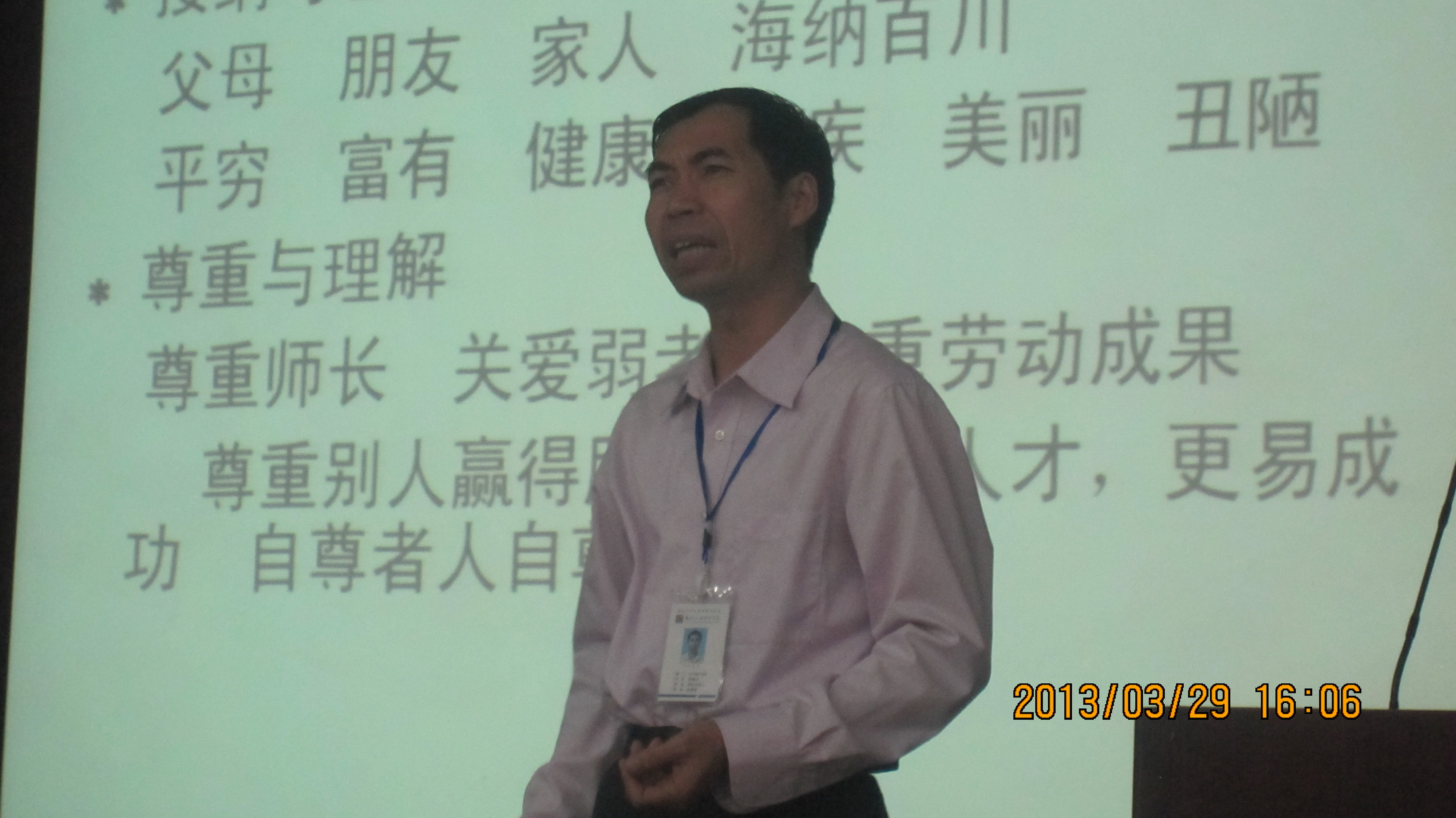 20130402100742111 20130402100742111