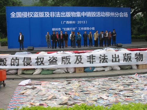 20130428193837297 »î¶¯ÏÖ³¡