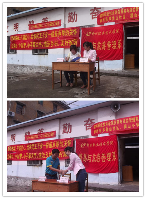 �����ɽ������ʨɽСѧ����ǩ���Թ���Э��