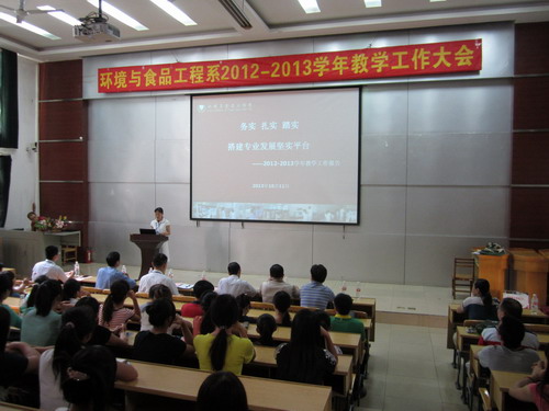 20131018163651243 »ÆÄþ¸±Ö÷ÈÎ×ö½ÌѧÊÂÇ鱨¸æ