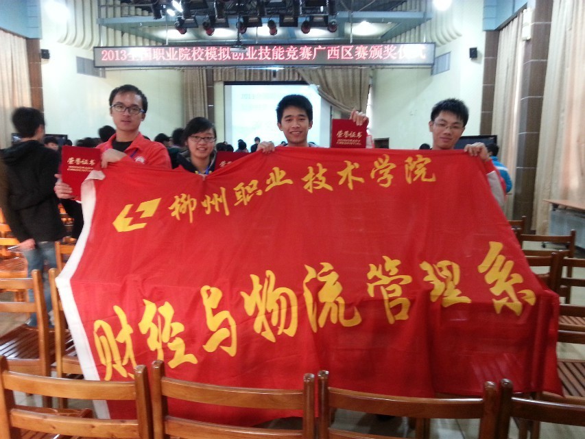 20131204082600839 ÎÒÔº²ÎÈüÑ¡ÊÖÈüºóÐ˷ܵØÕ¹Ê¾»ñ½±Ö¤Êé