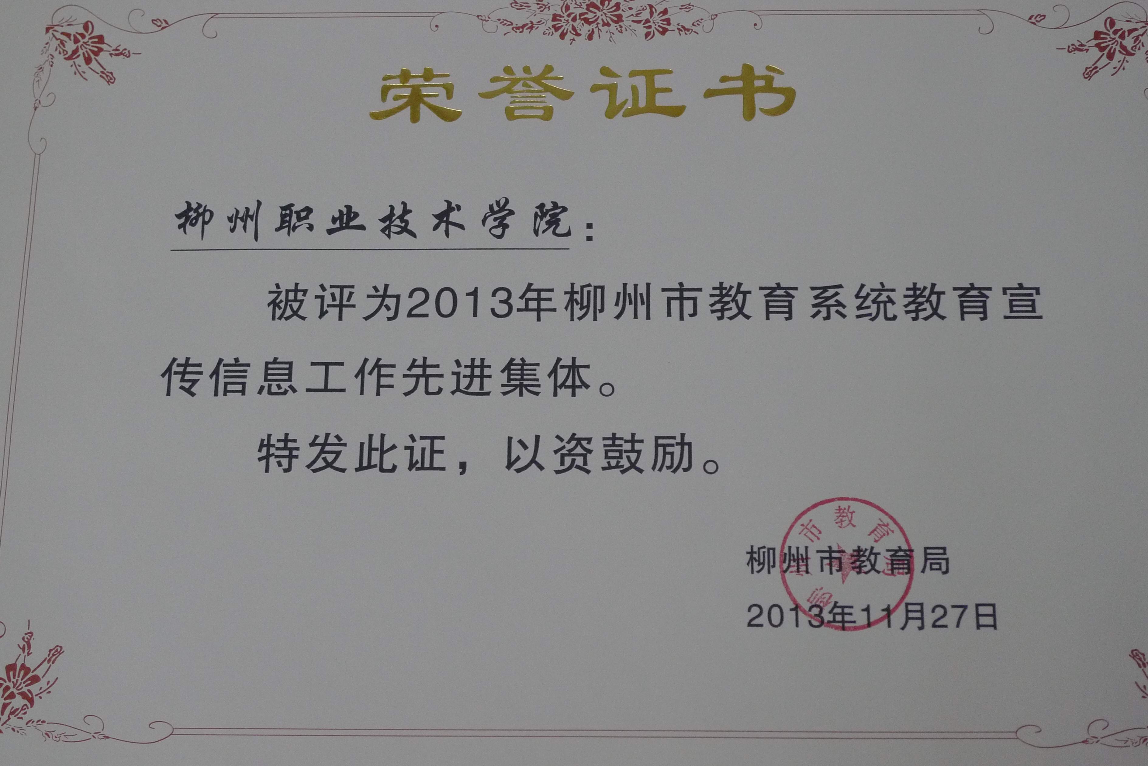 20131209105650720 20131209105650720