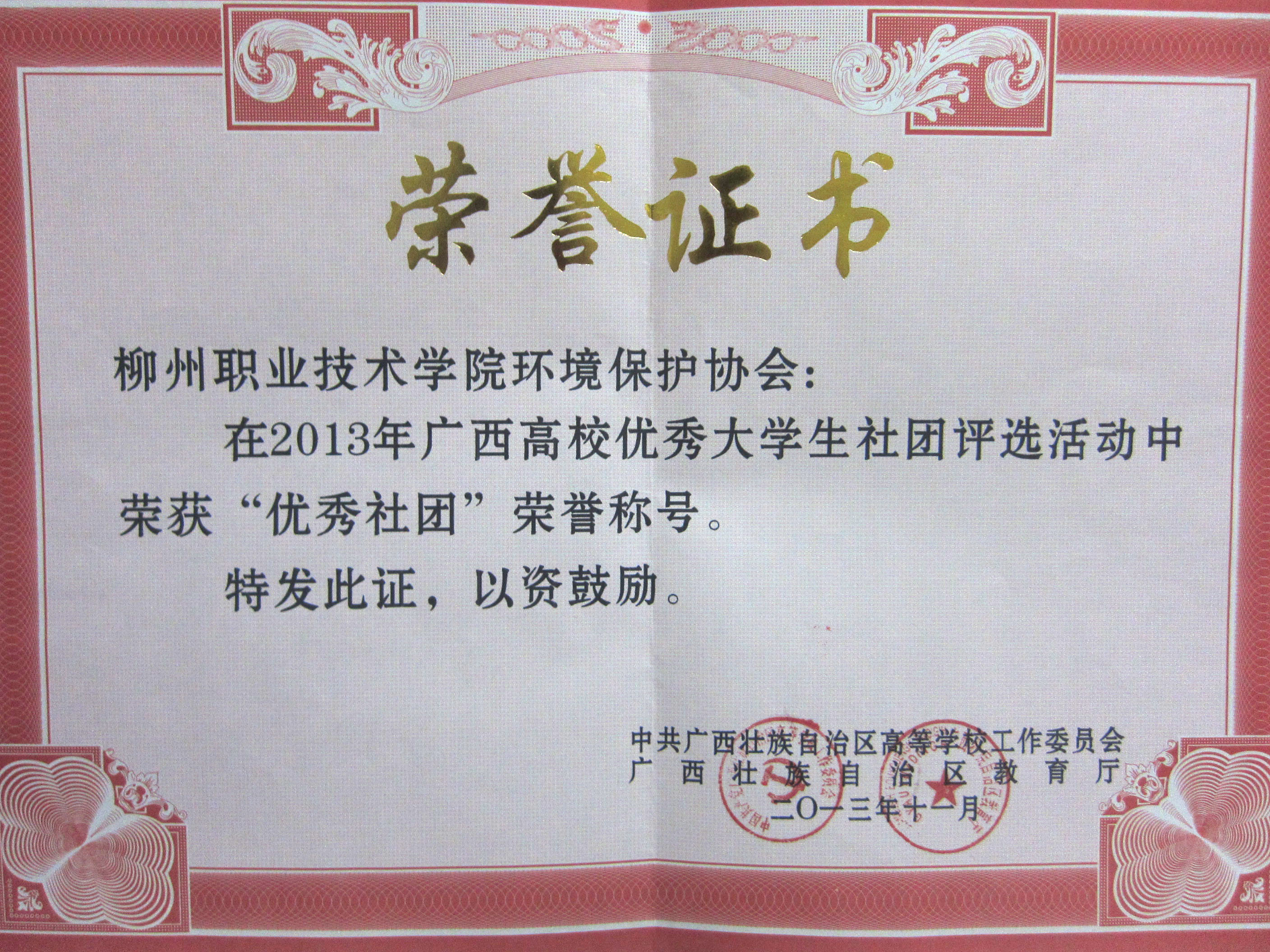 20131215184411328 20131215184411328