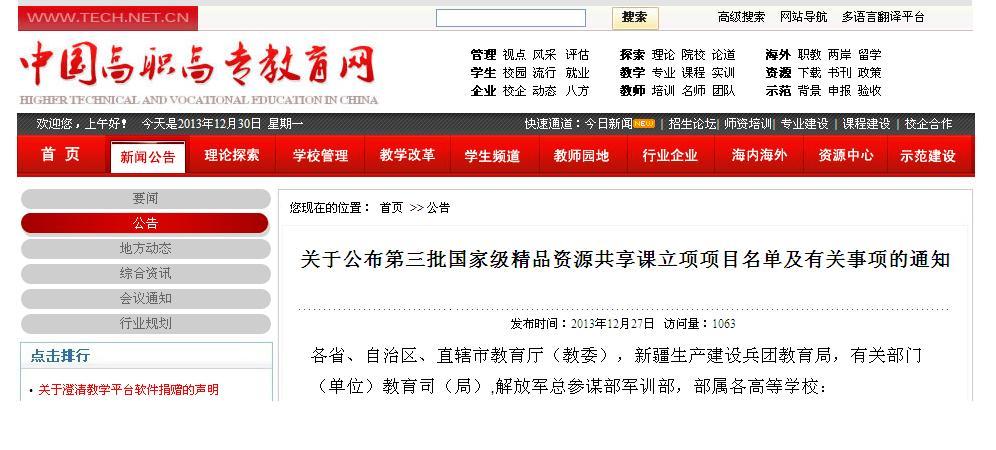 20131230114724818 20131230114724818