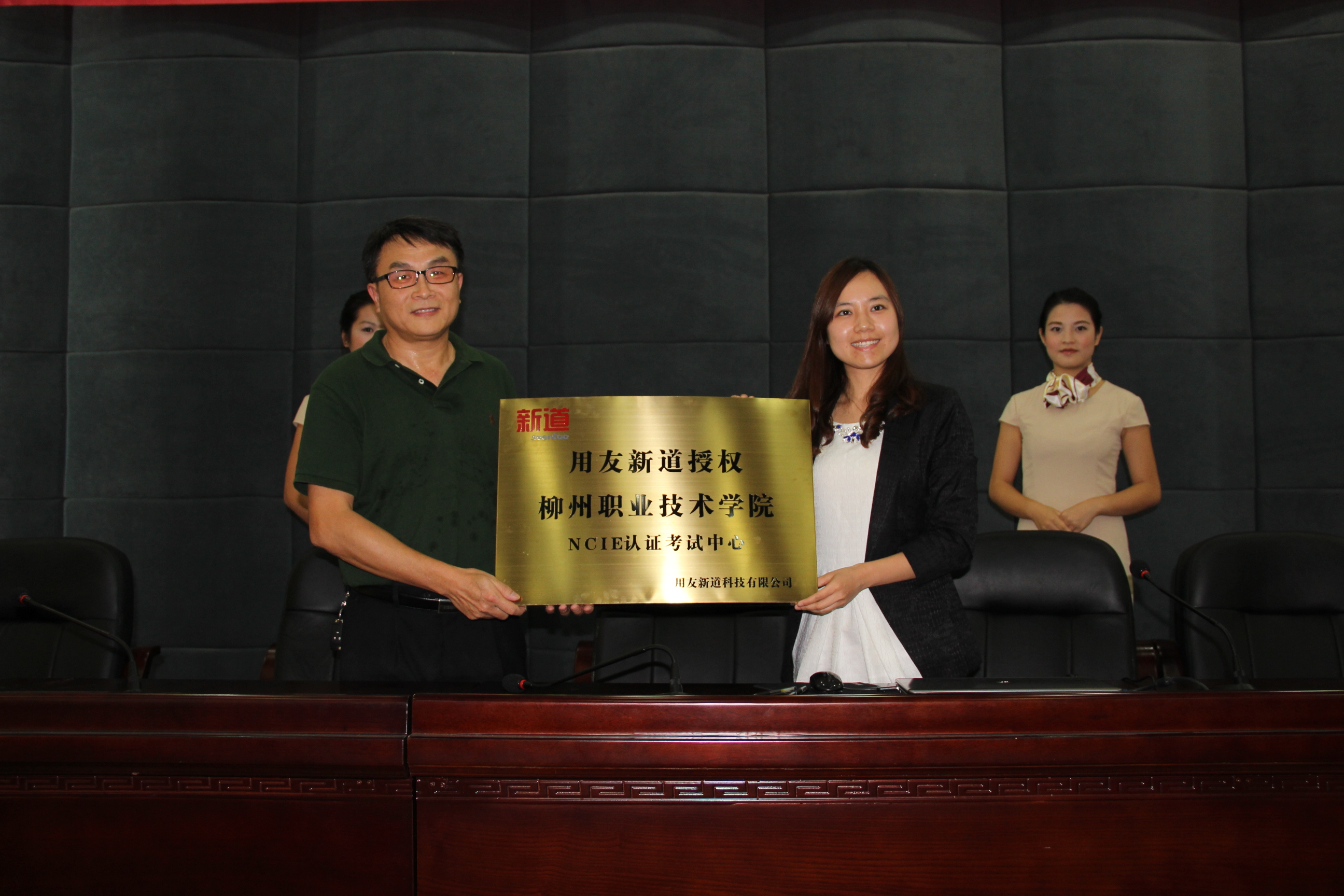 �����µ��Ƽ����޹�˾�����ֳ�