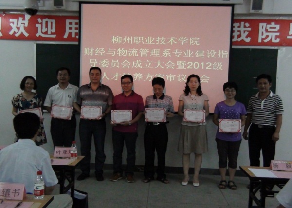 ����רҵ����ָ��ίԱ���Ա