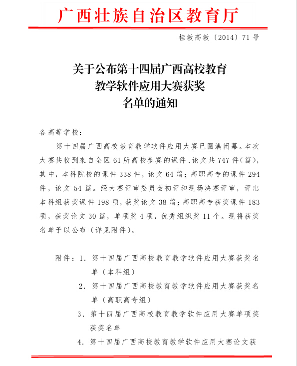 20150107182837548 20150107182837548