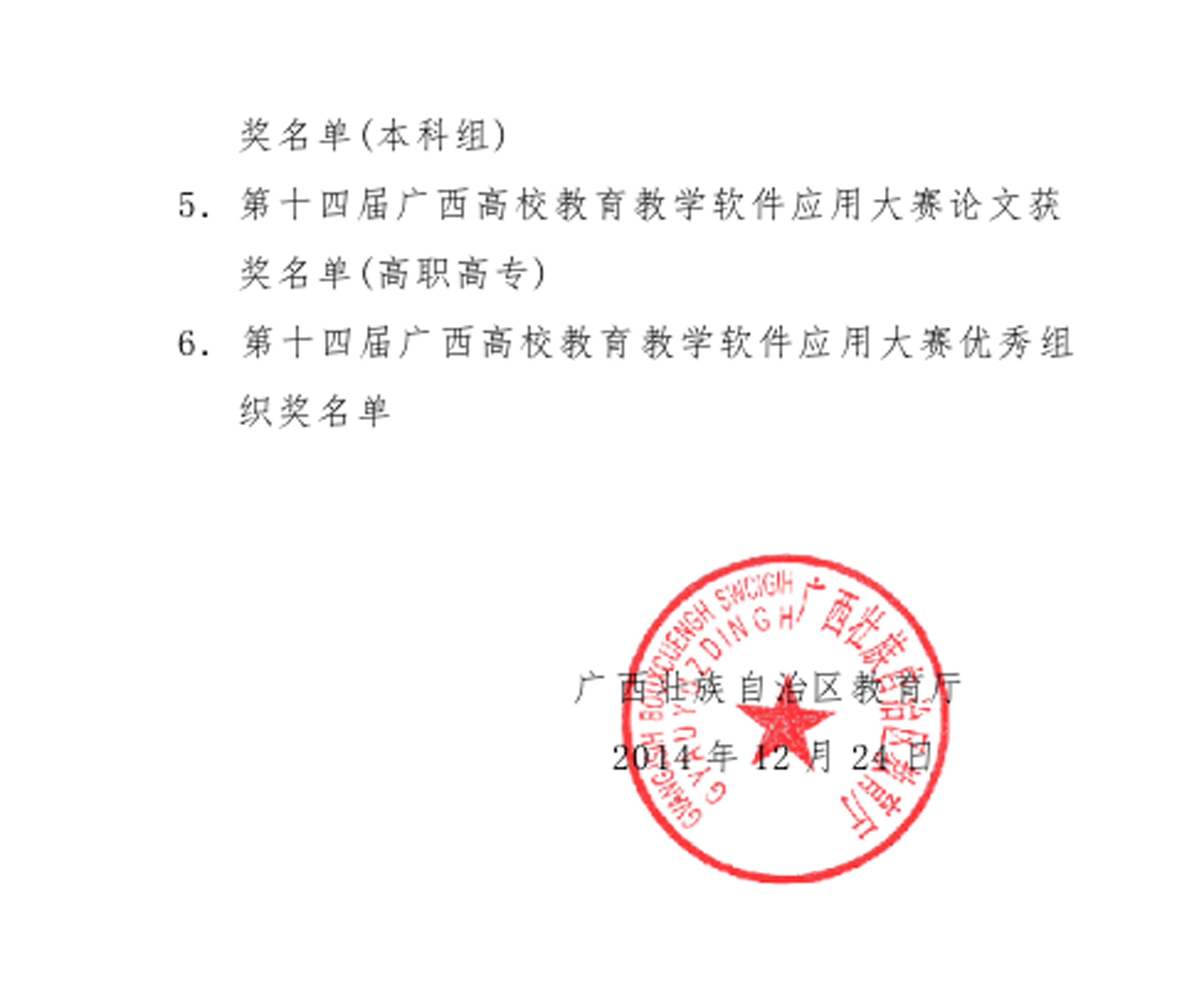 20150107183104691 20150107183104691