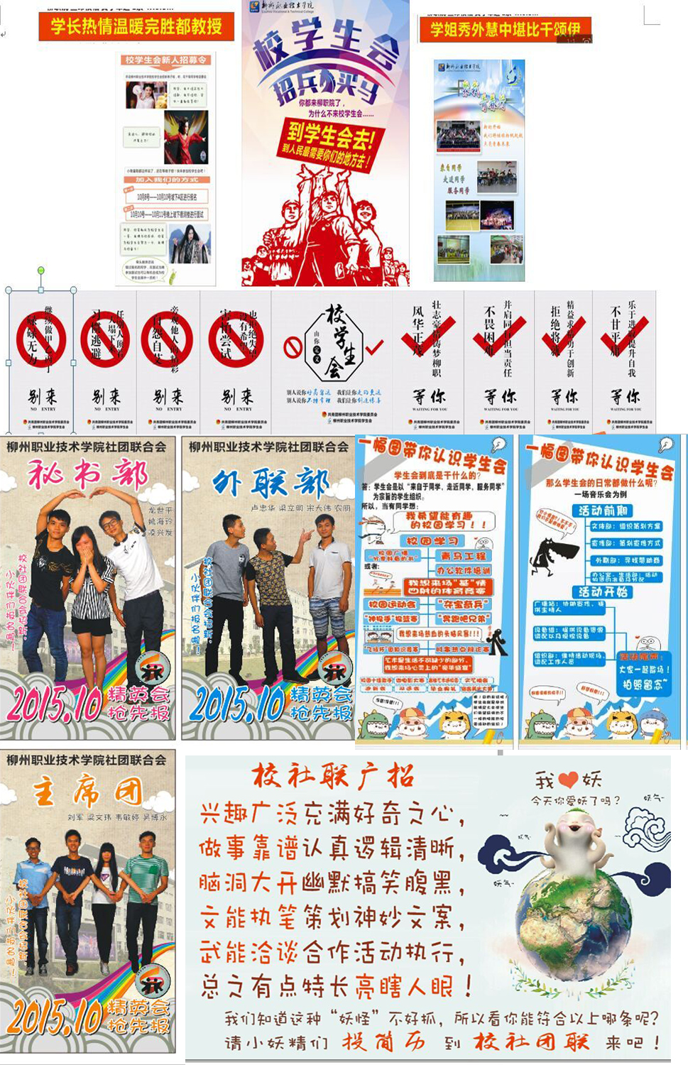 20151026120203265 20151026120203265