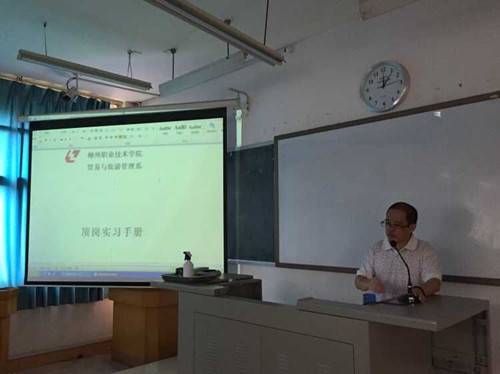 20151029212035255 óÂÃϵÁ¬ËøÄ±»®ÖÎÀíרҵÍŶÓÈÏÕæÈËÁõéóºêÏÈÉúÔÚ˵Ã÷¶¥¸ÚʵϰÊÖ²áµÄÌîдҪÇó