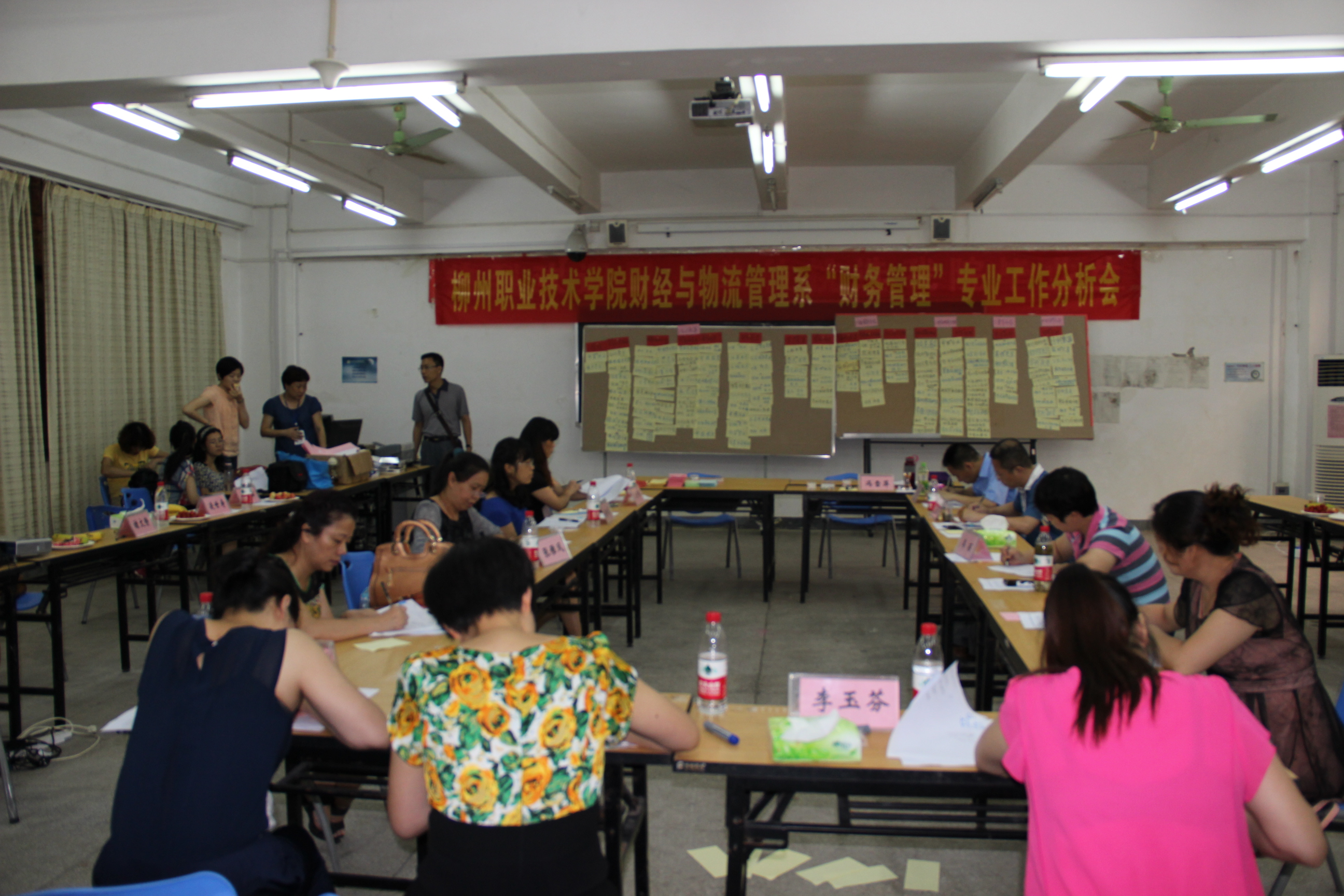 20151116174558633 财务治理专业剖析会现场