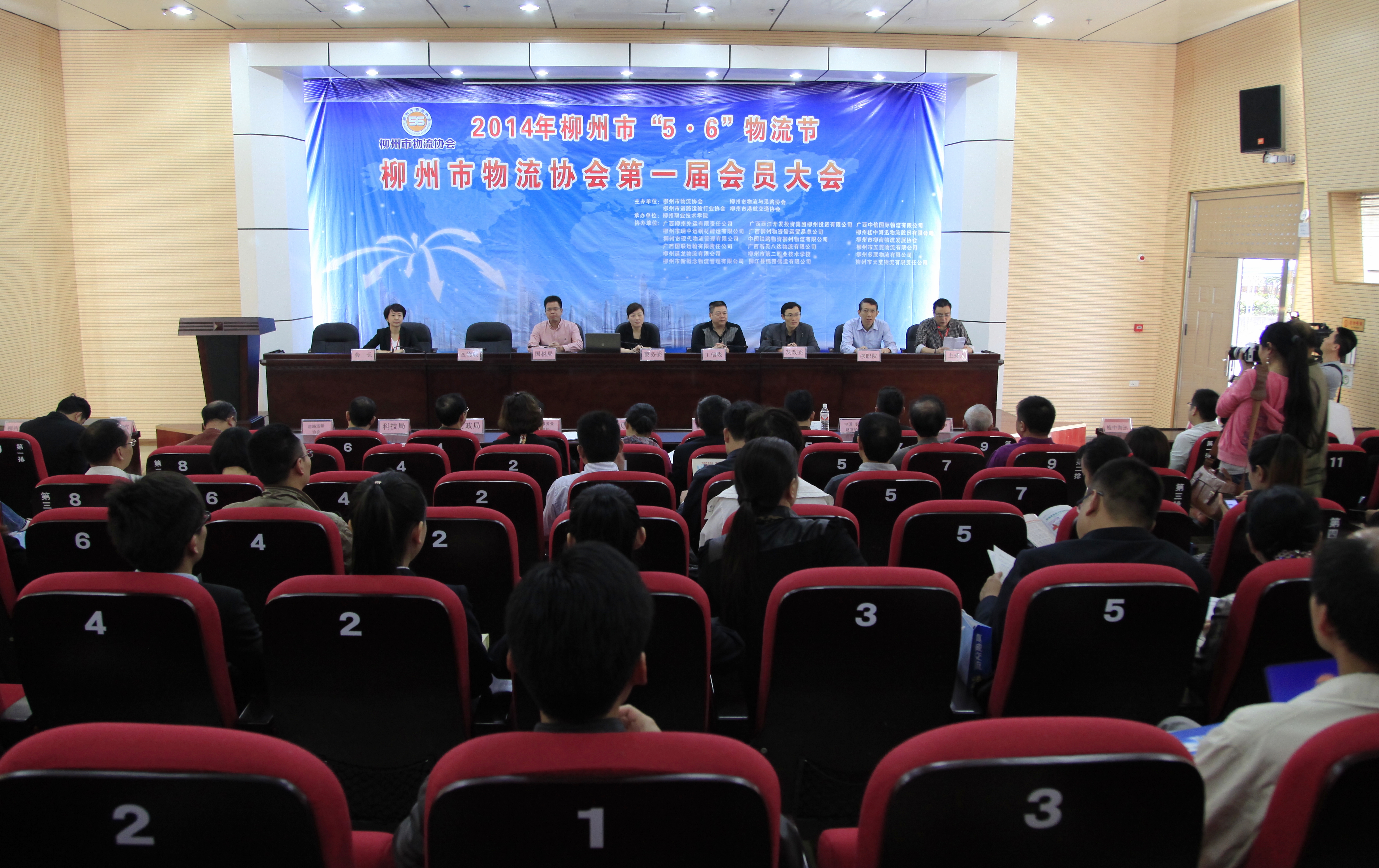 20151116174904105 2014年5月,,柳州市“5.6”物流节在我院召开