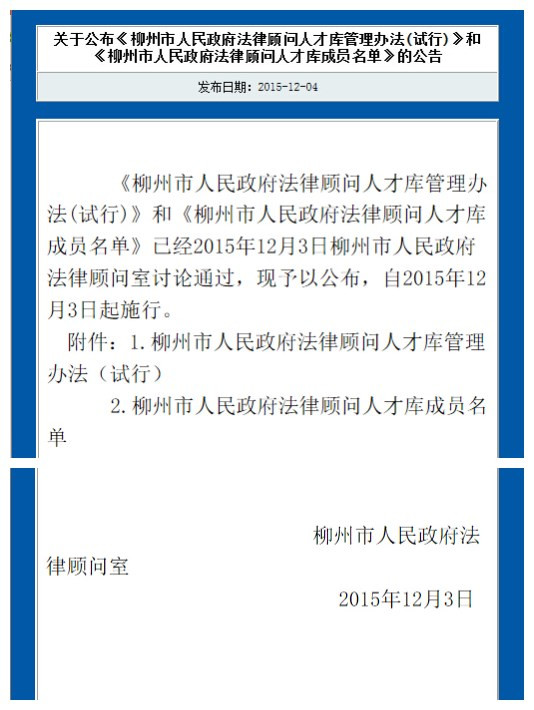 20151208162649581 20151208162649581