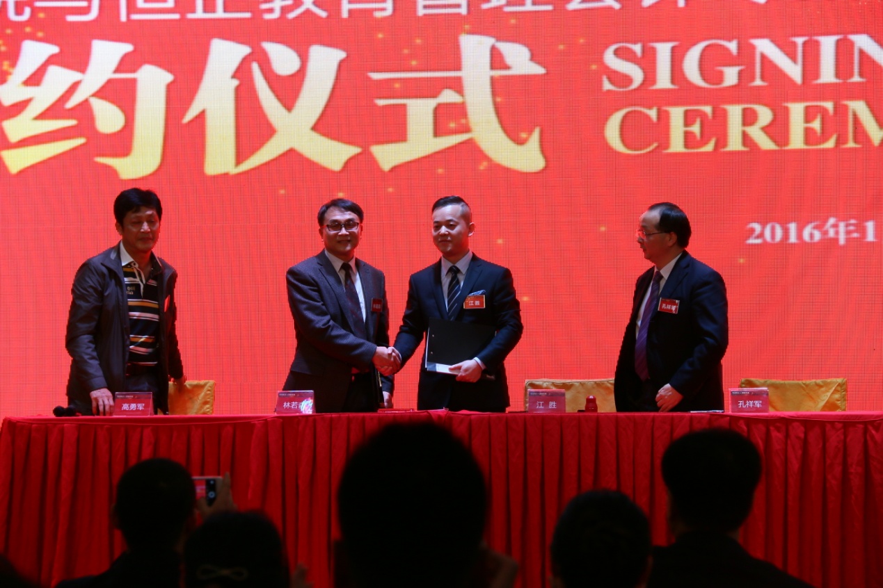 20160106084921641 签约仪式现场