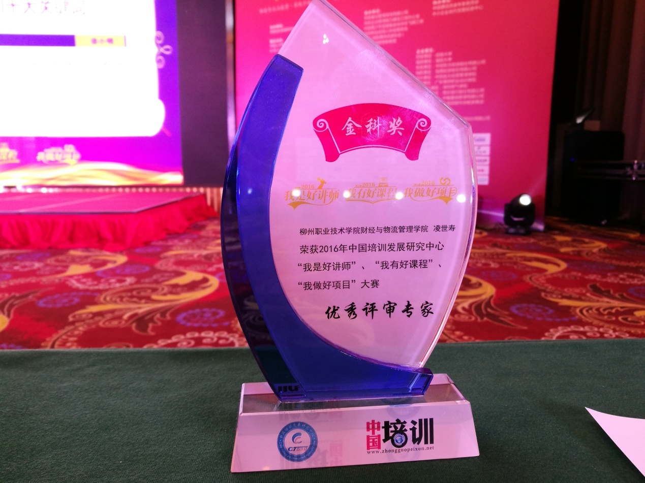 �����ٽ��ڻ�õġ���������ר�ҡ�����