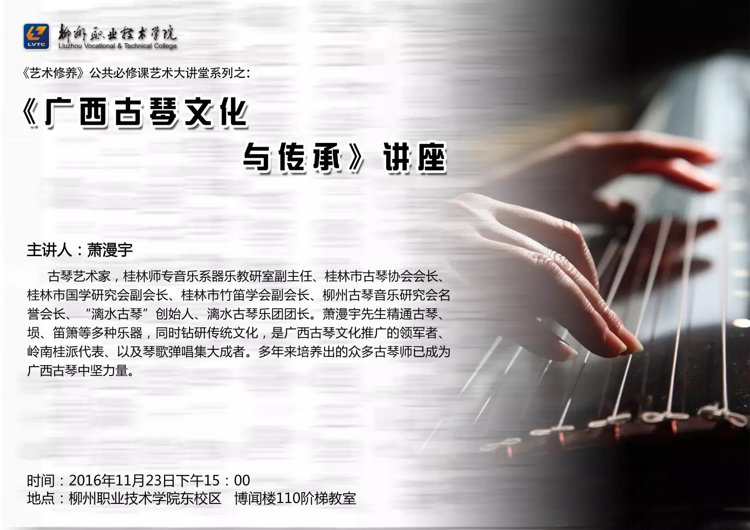 20161202091411106 20161202091411106