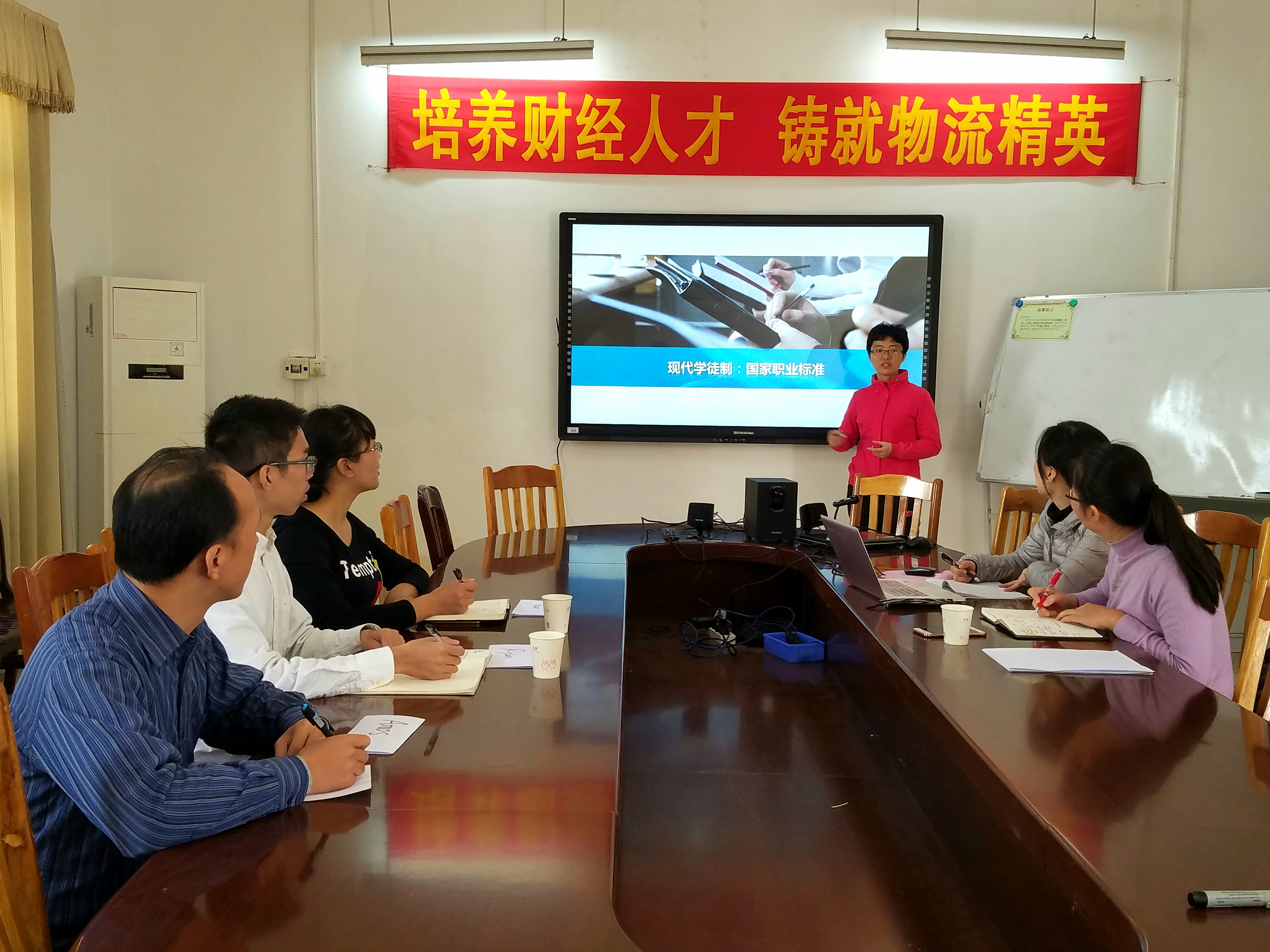 20161203095151153 王浩澂副院上举行关于现代学徒制的国家职业标准介绍