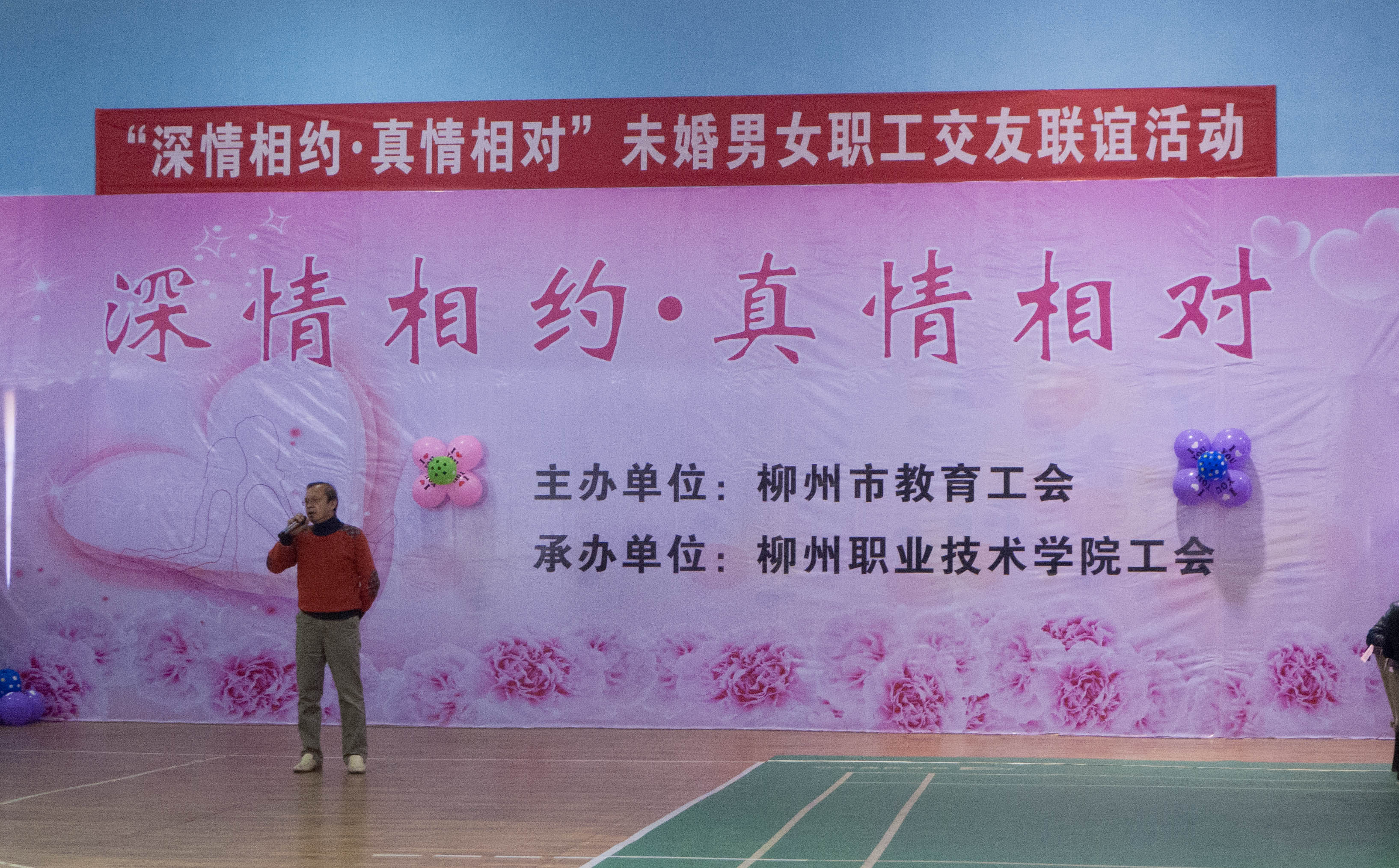 20161212160218720 ÊнÌÓý¹¤»áÂÞÖ÷ϯ½²»°