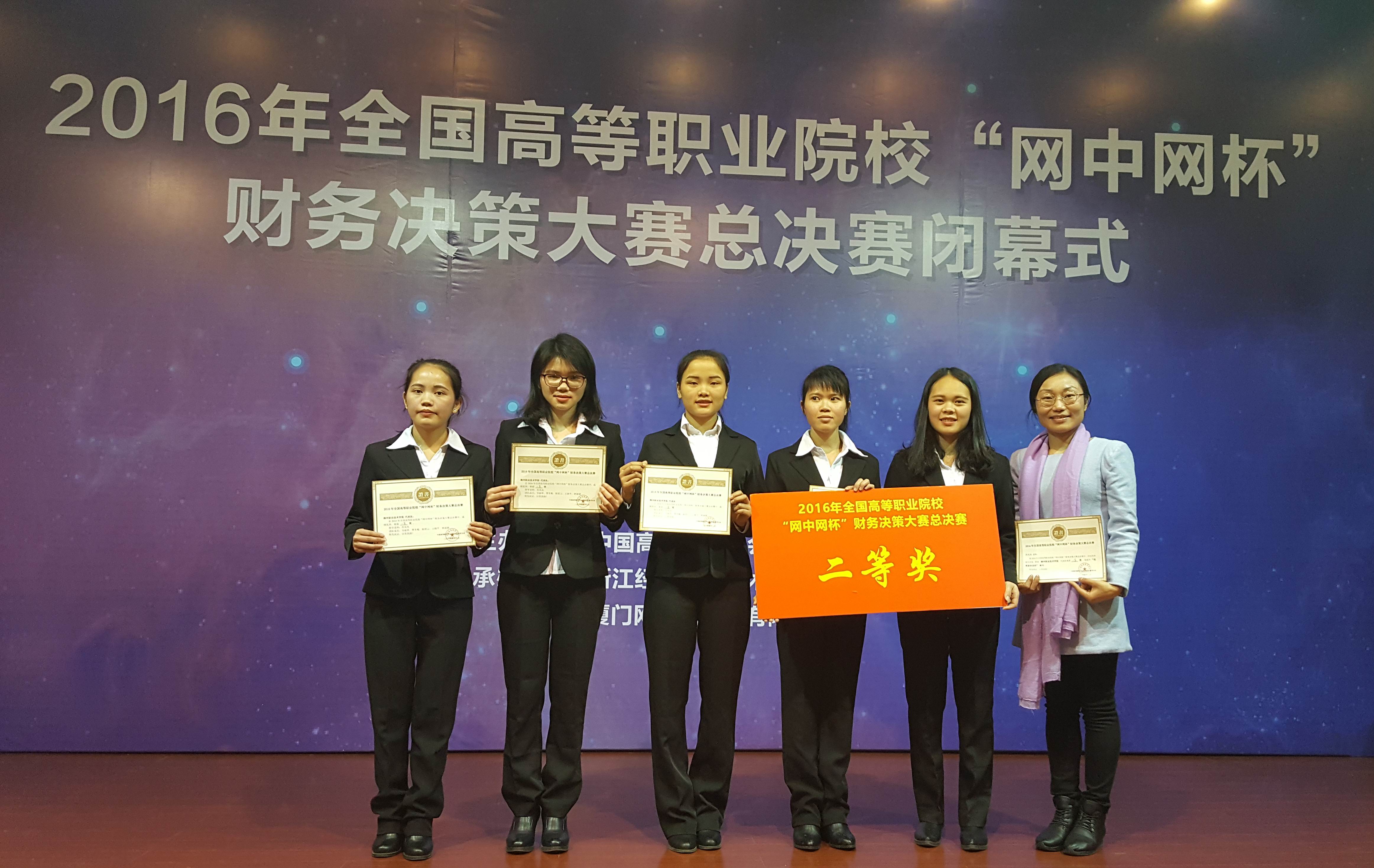 20161215182036949 365ÉÏÊй«Ë¾Ö¸µ¼ÏÈÉúºÍ²ÎÈüÑ¡ÊÖ»ñ½±ºÏÓ°