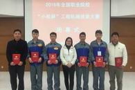 ���ء������ᡱ--��������ѧԺʦ����2016������ְҵԺ������С�ɱ������̻�е���մ������������н���