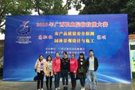 ϲѶ����365���й�˾ѡ����2018�����ְҵԺУ���մ�����ũ��Ʒ�����徲��⡷������������ն��Ѽ�