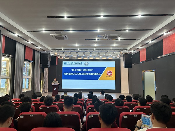 »úµç¹¤³ÌѧԺΤΰÖ÷³ÖÕÐÆ¸»á »úµç¹¤³ÌѧԺΤΰÖ÷³ÖÕÐÆ¸»á