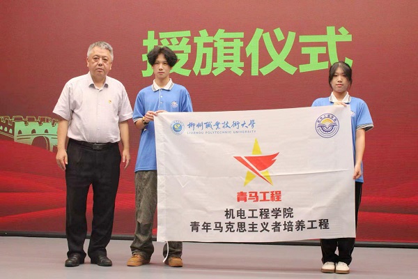 ÎâÀ¤Îª2024¼¶Ñ§Ô±´ú±íÊÚÆì ÎâÀ¤Îª2024¼¶Ñ§Ô±´ú±íÊÚÆì