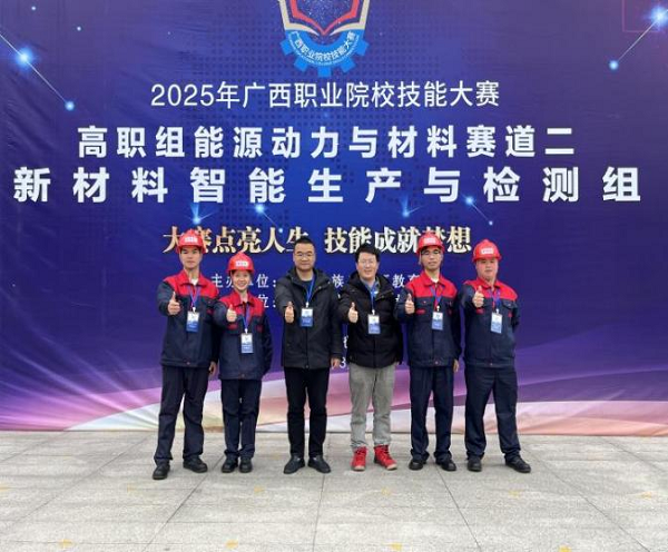 2025ÄêְҵԺУÊÖÒÕ´óÈüÇøÈüµ³Ö§²¿µ³Ô±Ö¸µ¼ÏÈÉú½»³ö¡°Îå½ðÈýÒøÈýÍ¡±Ó²ºËÃÕµ× 2025ÄêְҵԺУÊÖÒÕ´óÈüÇøÈüµ³Ö§²¿µ³Ô±Ö¸µ¼ÏÈÉú½»³ö¡°Îå½ðÈýÒøÈýÍ¡±Ó²ºËÃÕµ×